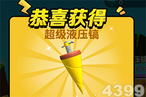 崩溃制造测试版下载